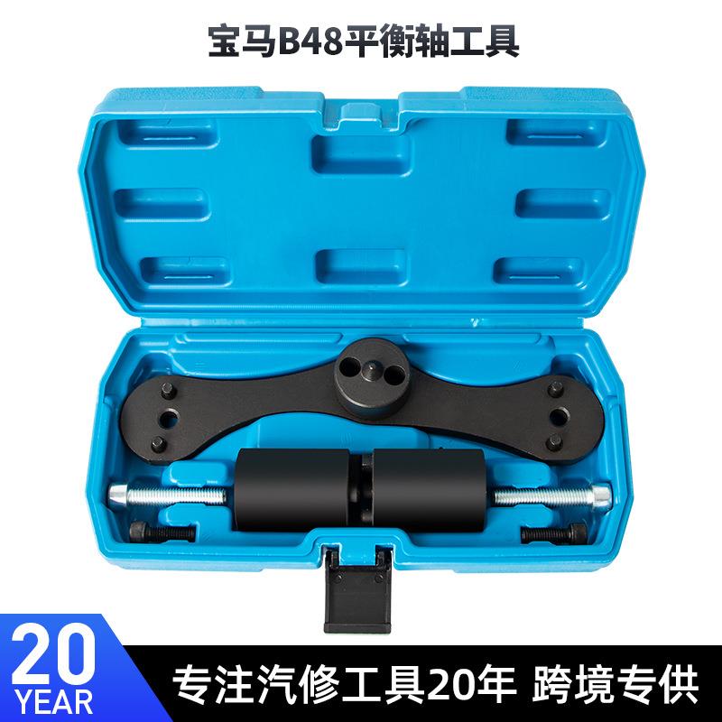 BMW宝马N47B47B38B48B58发动机平衡轴对齐工具平衡轴正时专用工具
