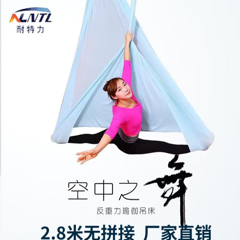 耐特力室内空中瑜伽吊床固定盘微弹力彩色伸展带瑜伽馆用家用套装