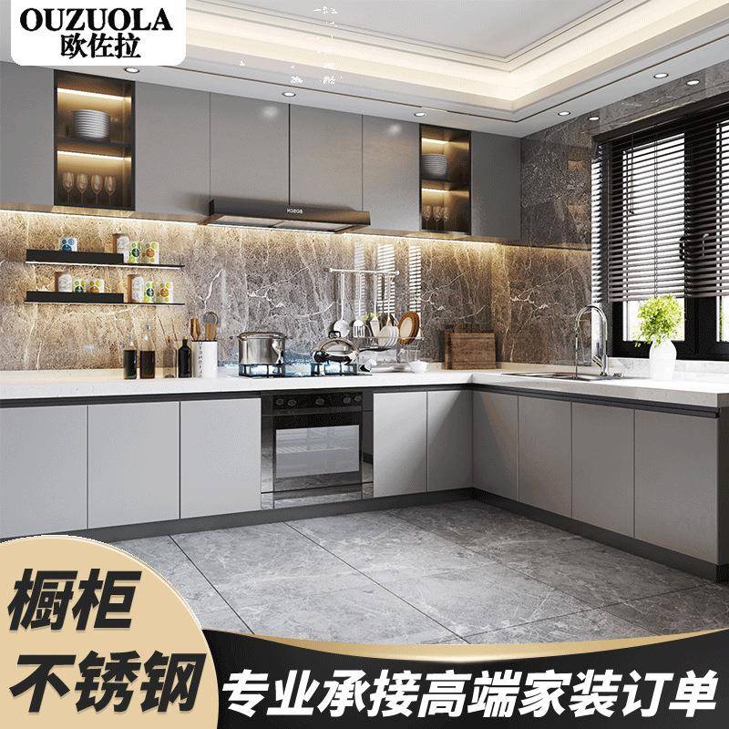 家用时尚厨房碗柜现代家居全户型组合储物柜简约整体不锈钢橱柜