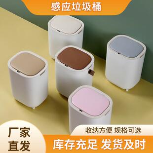 家用智能感应垃圾桶创意带盖大号防水收纳桶垃圾收纳塑料桶
