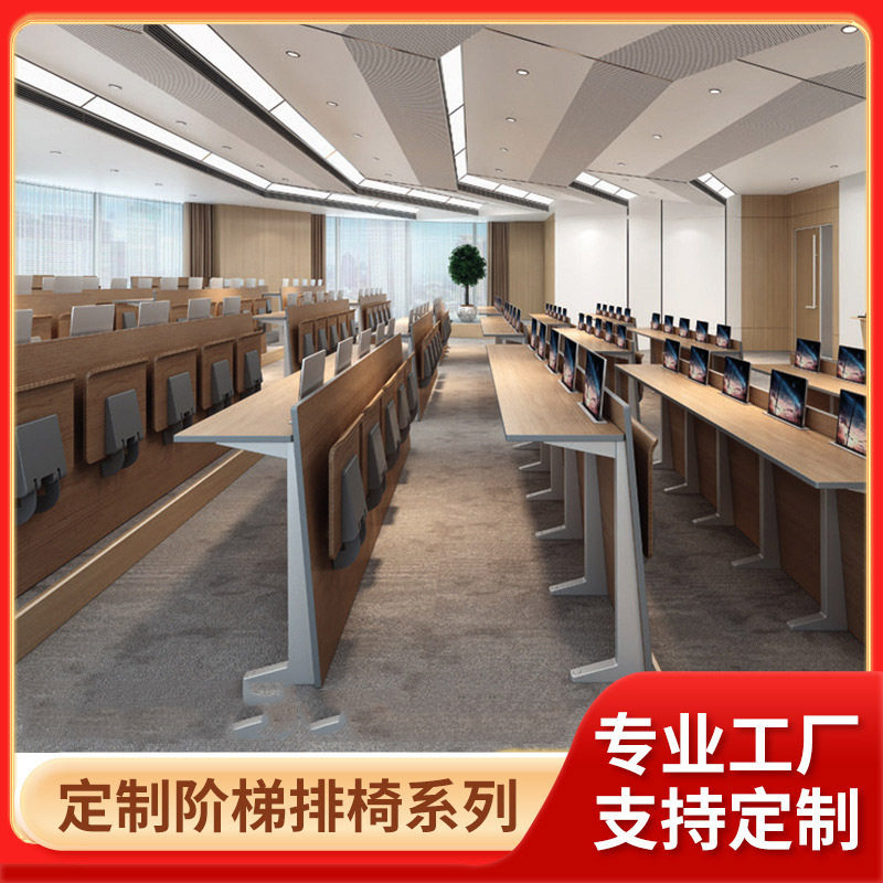阶梯教室木质联排桌椅可折叠教师桌椅会议报告厅公共座位