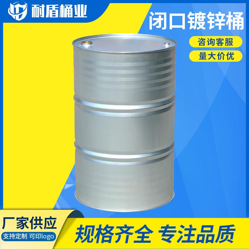 200L油桶化工桶200公斤208升镀锌桶大号铁桶大油桶危包铁桶