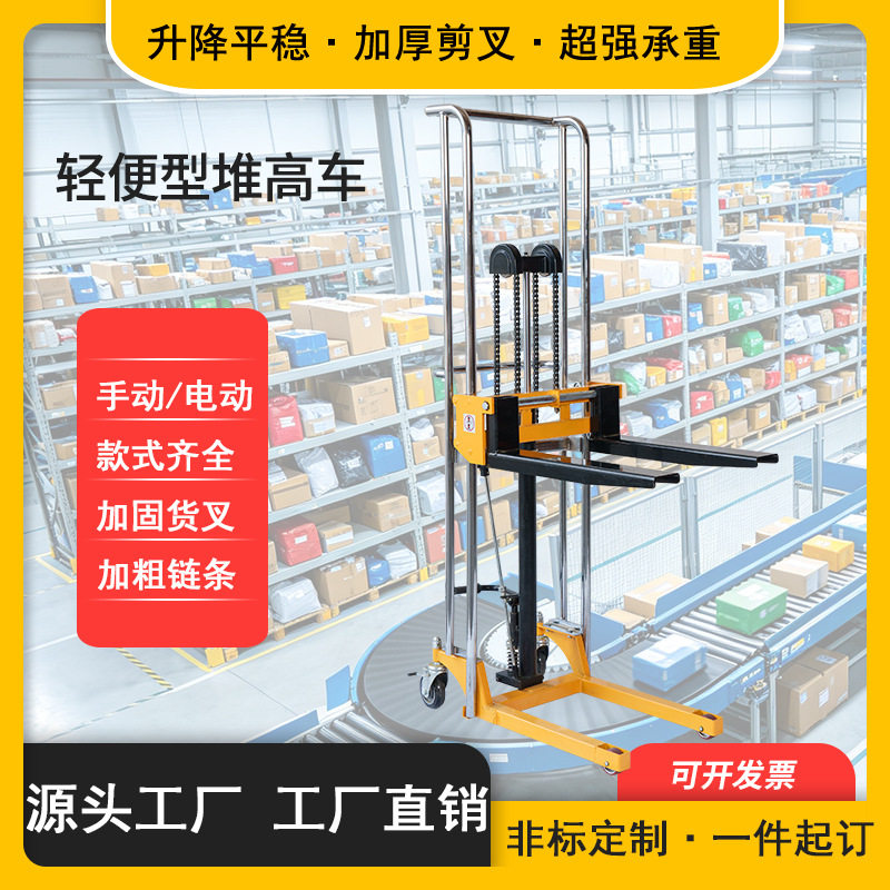 400KG轻便型手动堆高车堆垛车脚踏小型液压叉车托盘举升手动叉车