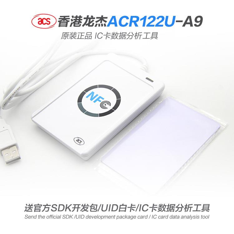 ACR122UNFC非接触式IC卡读写器/游戏卡专用读卡器(USB口)
