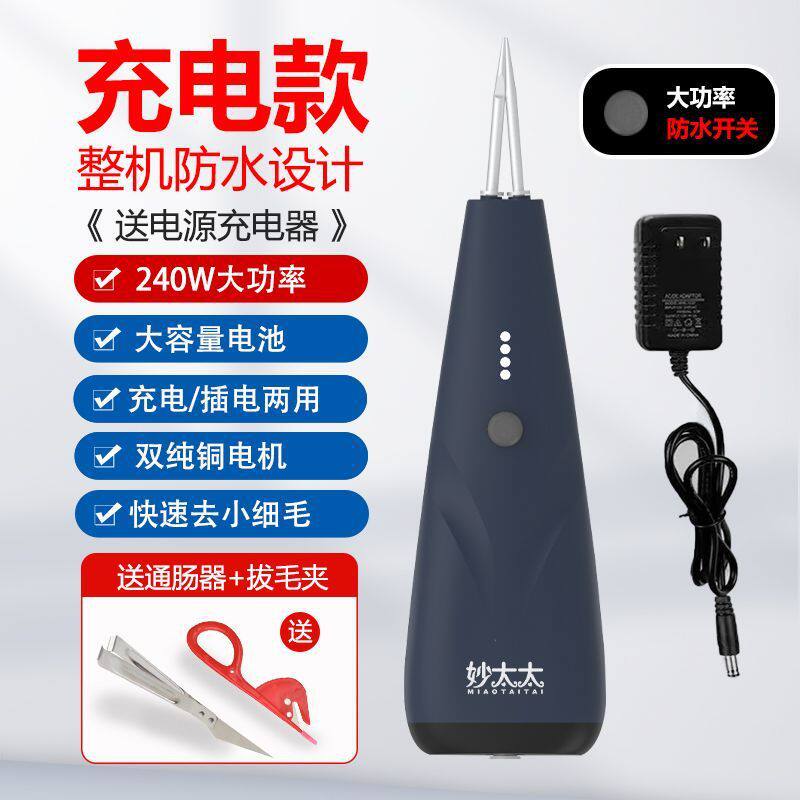 家禽电动拔鸭毛神器鸡鸭毛鹅毛手持充电式脱毛拔毛机防水家用商用