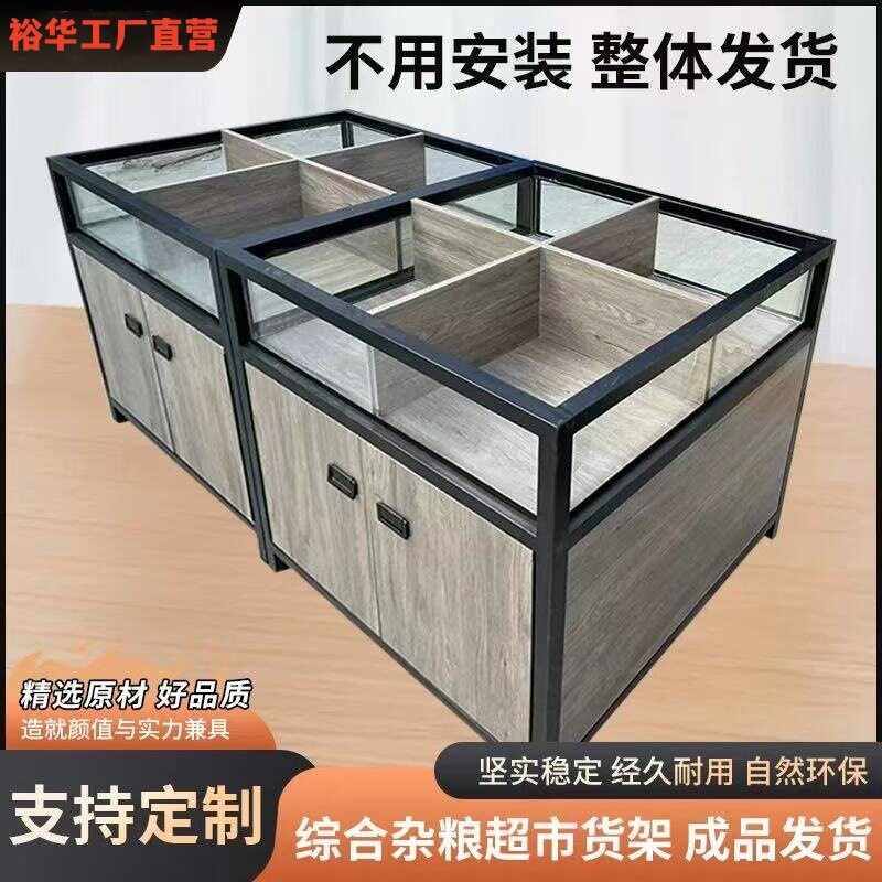 超市干果方堆货架靠墙米面散称展示架五谷杂粮陈列钢木粮油置物架
