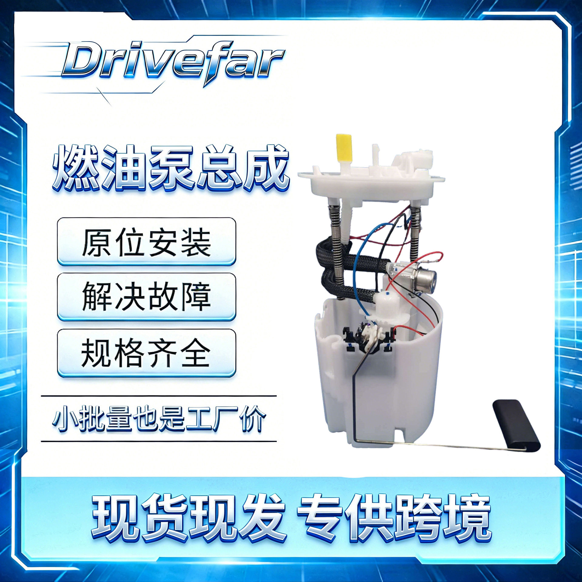 别克GL8/君威汽油泵总成
