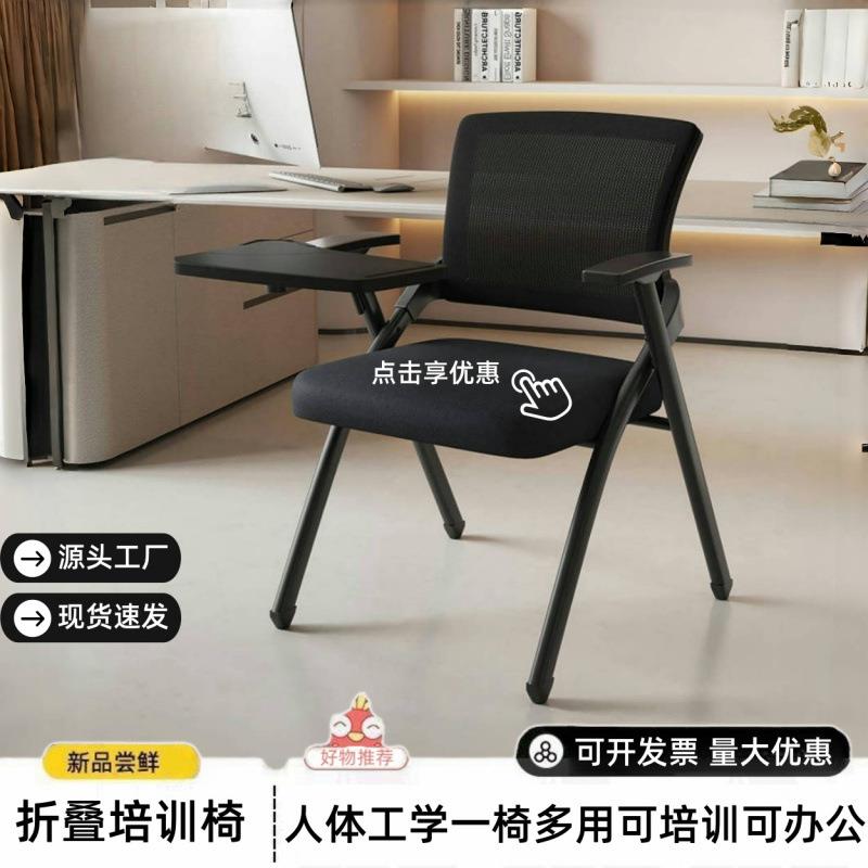 折叠培训椅带桌板会议椅人体工学办公椅一体可折叠带写字板靠背椅