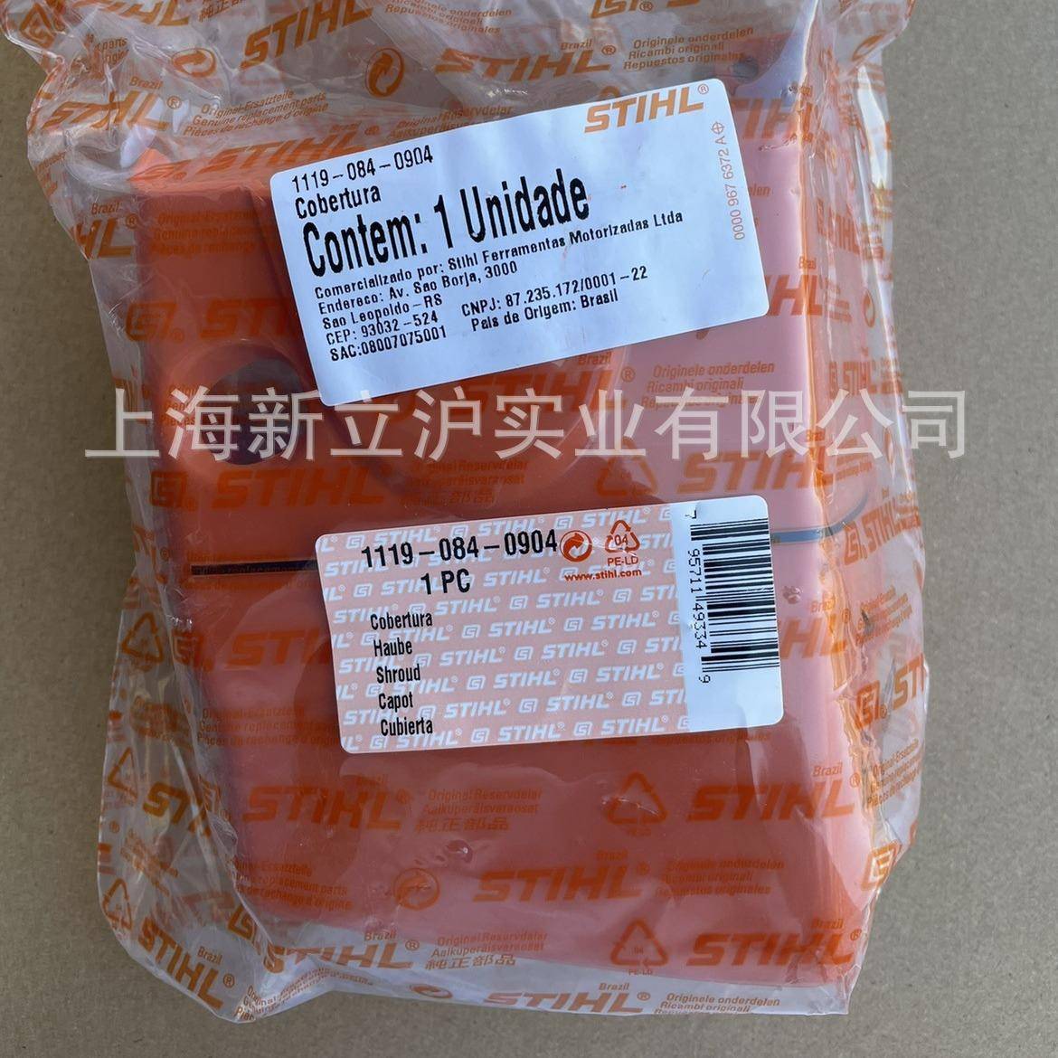 适配STIHL斯蒂尔MS381伐木油锯汽缸罩盖11190840904