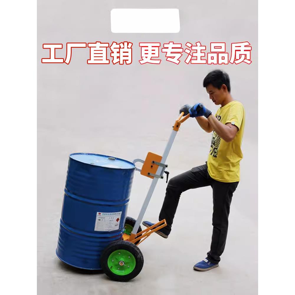 鹰嘴油桶搬运车手推200升圆桶夹叉车铁桶拖拉油桶神器小推车工具