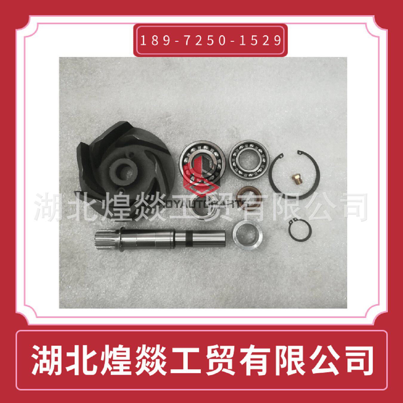 重庆康明斯发动机配件KTA19KTA38淡水泵维修理包3803285/3803283