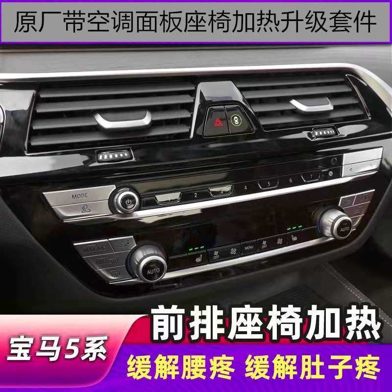 适用于宝马前后排加热座椅原厂新三系3系新五系5系新X1X3x4X5加热