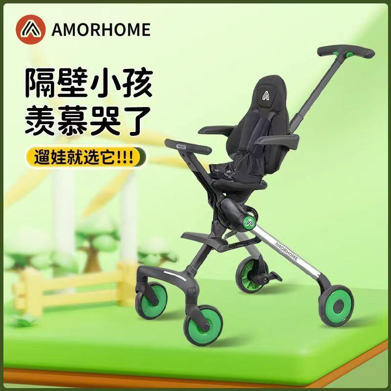 AMORHOME遛娃神器宝宝婴儿AM手推车遛娃轻便可折叠