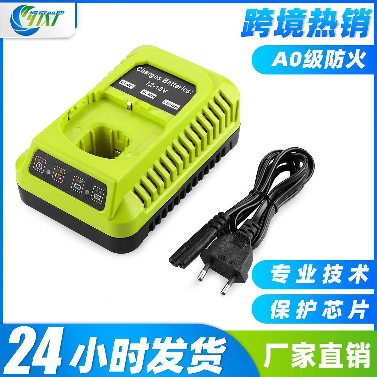 替代利优比RYOBI充电器12V-18VP117P108镍电锂电3A快速充电器