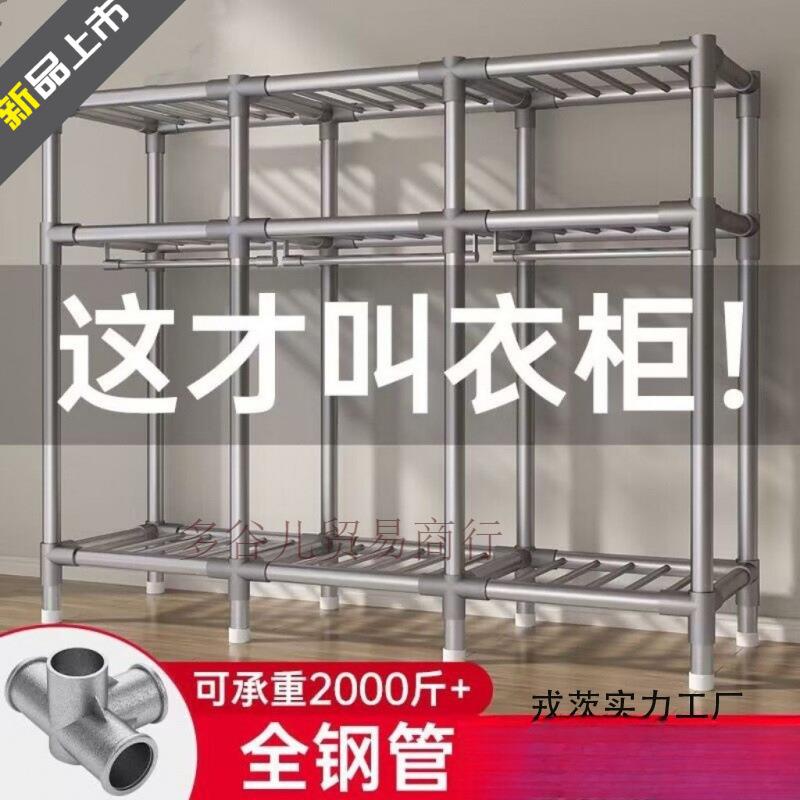 新款简易衣柜家用卧室组装结实耐用钢架布出租房收纳简约挂衣橱子