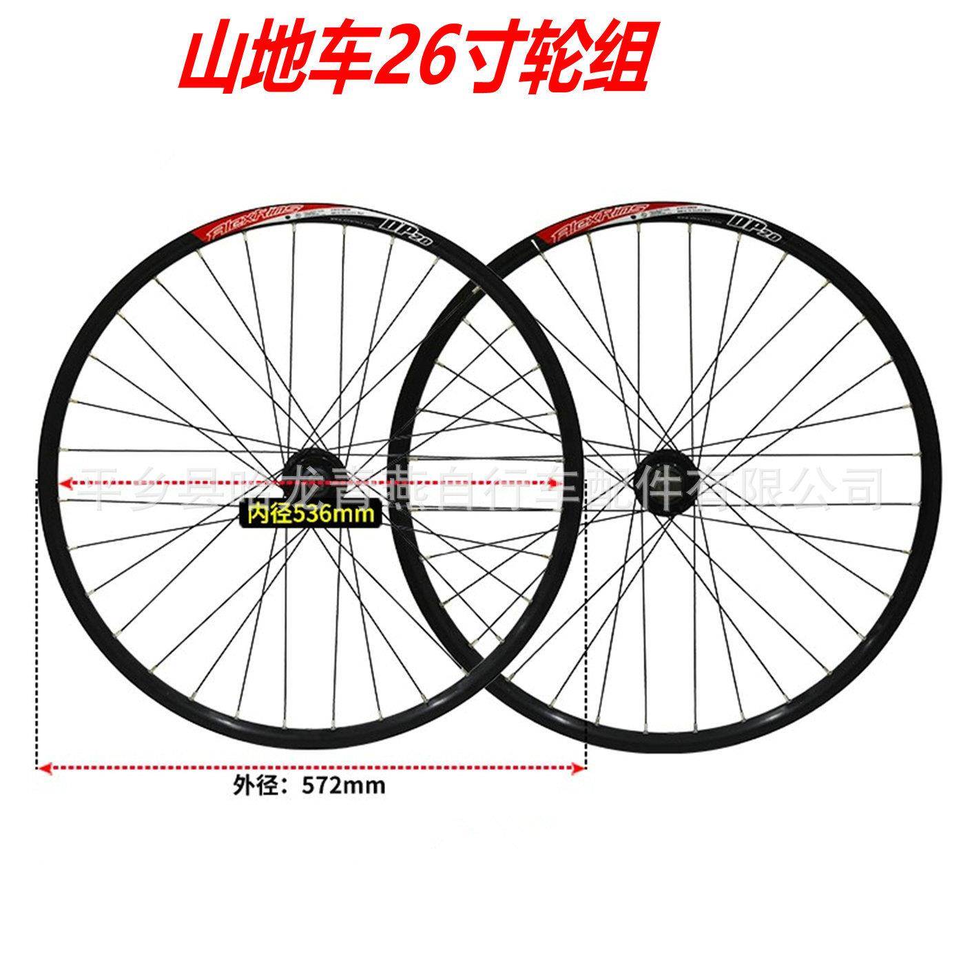 山地车轮组自行车前后轮组铝合金36孔车圈前后车轮配件