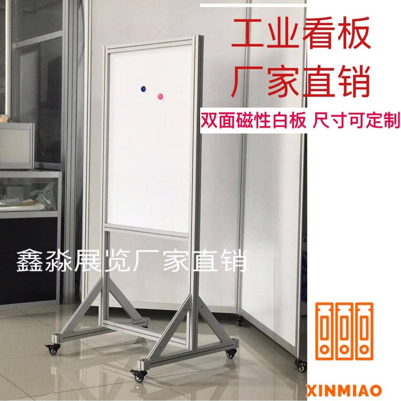 铝合金工业看板车间宣传栏写字板双面磁性看板立式移动展架