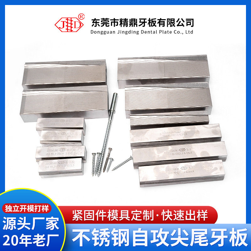 自攻螺纹挤压成型搓丝板不锈钢自攻尖尾牙板高硬度耐磨尖尾牙板