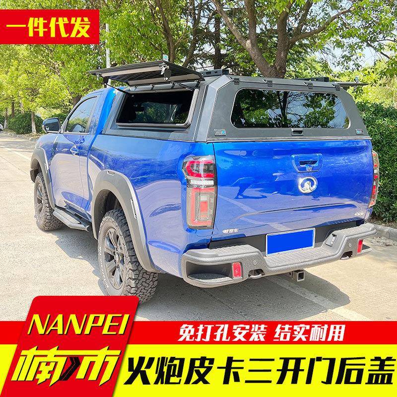 长城火炮长城炮单排版皮卡车后箱高盖货箱改装后箱盖三开合后盖