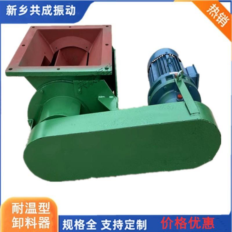 新乡耐温下料器YXD400A刚性叶轮给料机链式卸料装置库底卸料器