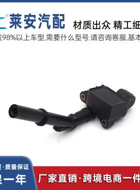 汽车点火线圈适用于奔驰汽车A2721500280A2761500080