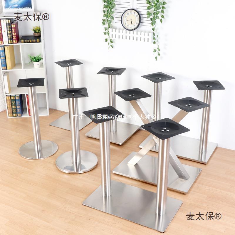 现货西餐厅铸铁餐台脚不锈钢支架桌子脚餐桌腿吧台柱快餐桌麦太保