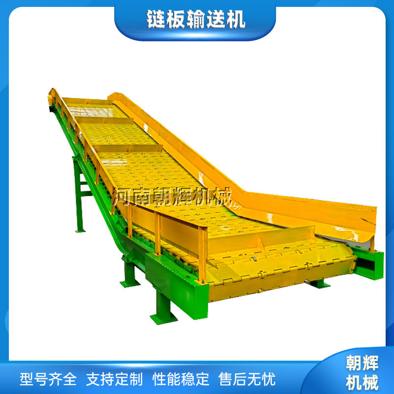 挡板式业矿石送料机输送设备大型吨包链板式输送机CH链板输送机