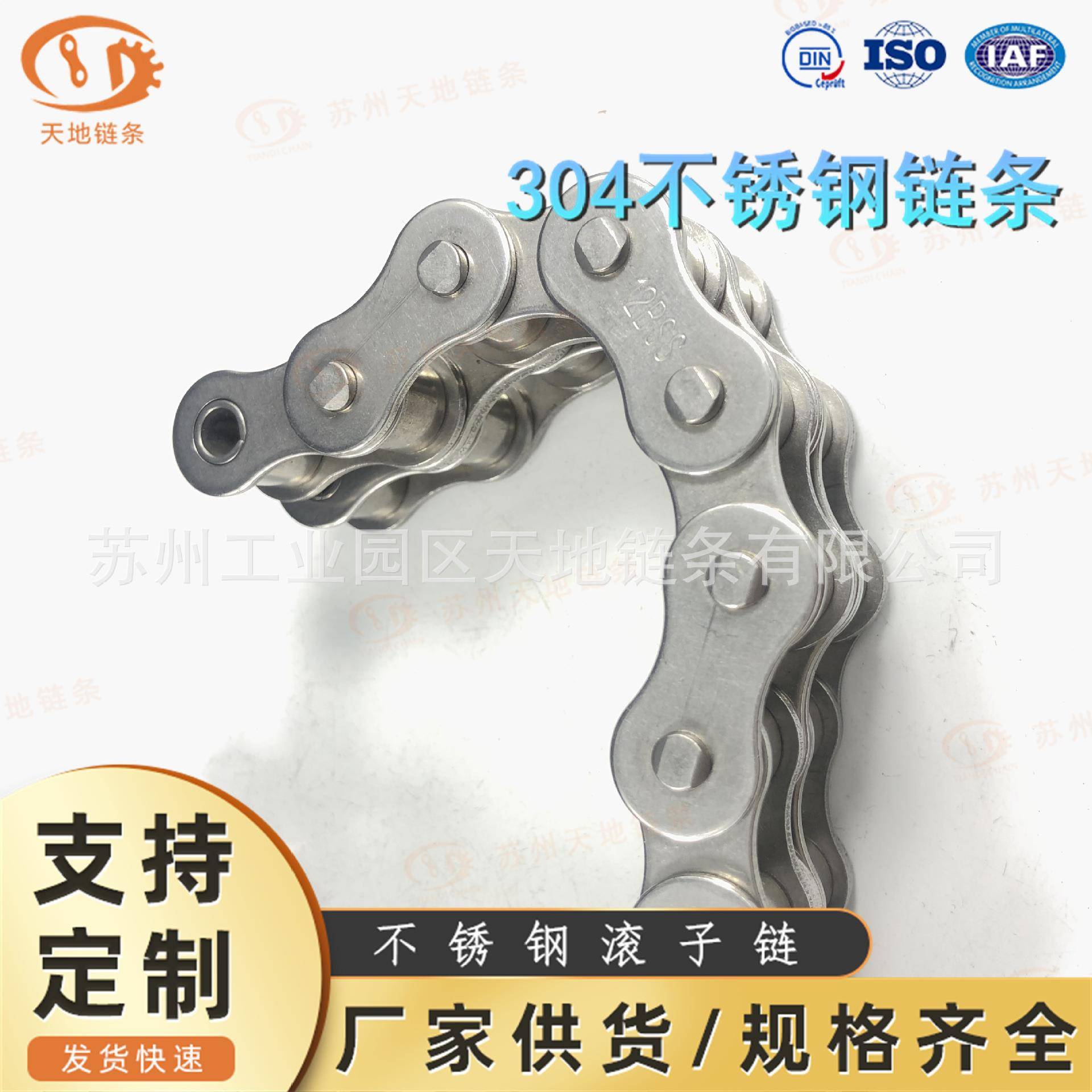 304不锈钢滚子传动链条3分06B4分08B08A5分10AB6分12AB1寸16AB