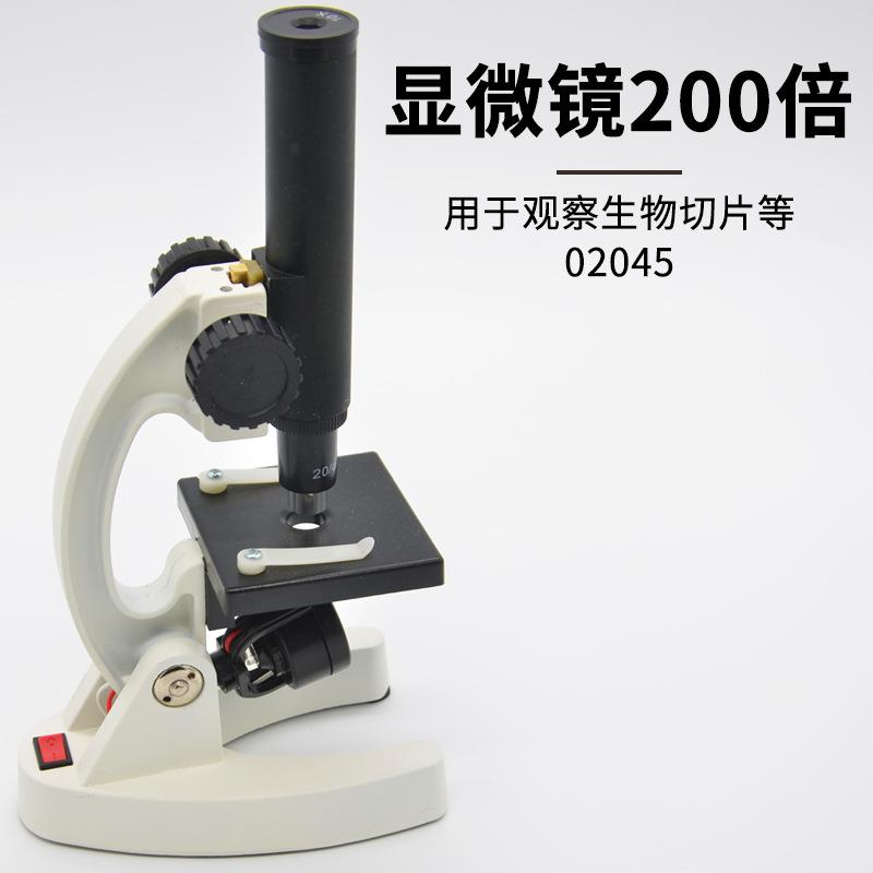 生物显微镜200倍学生用带光源电源200X金属学生显微镜小学科学