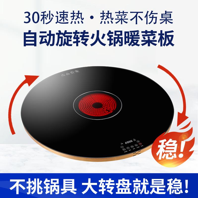 火锅暖菜板大转盘饭菜保温板餐桌转盘恒温智能加热垫多功能热菜板