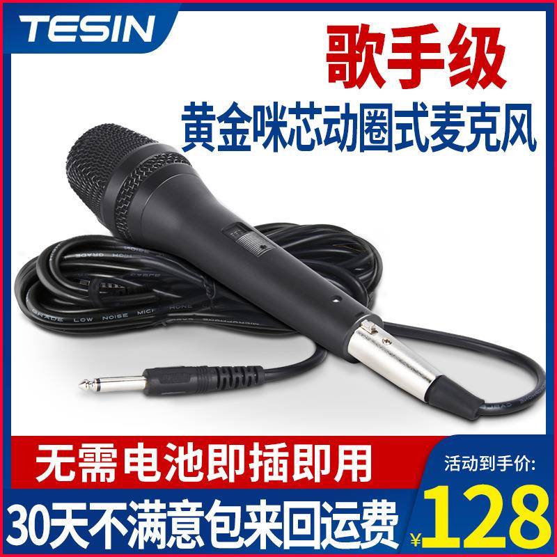 专业有线话筒麦克风家用卡拉ok唱歌户外直播声卡舞台金属动圈麦