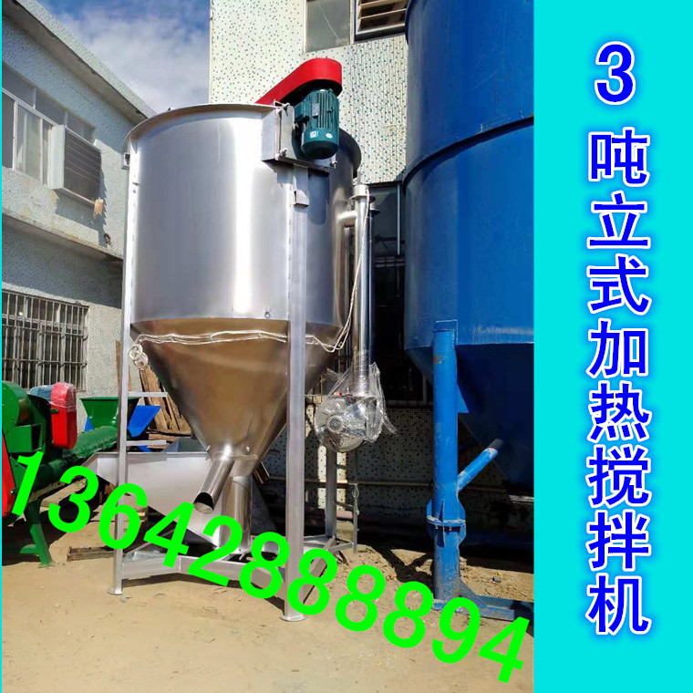 加热搅拌机不锈钢立式搅拌机颗粒加料桶粒子混合东莞樟木头