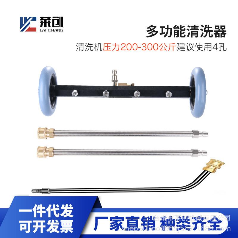 高压汽车底盘清洗喷头路面底盘清洗器两用可调节角度高压清洗喷头