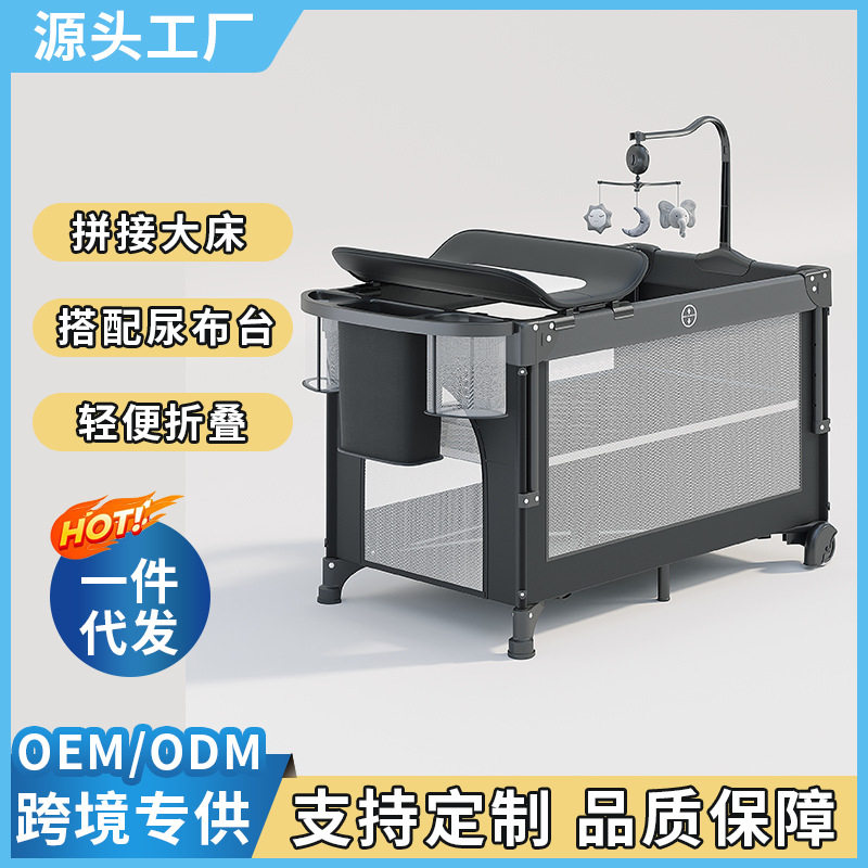 双层游戏婴儿床可调高度可移动可擦拭拼接床宝宝多功能折叠尿布台