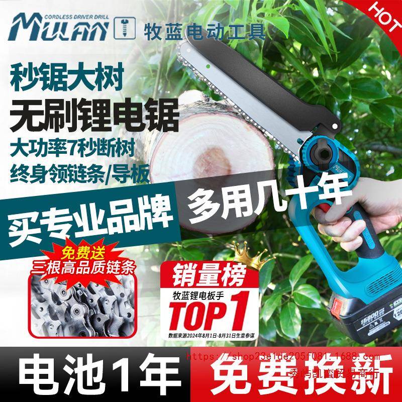德国充电电锯家用小型手持锯柴锂电单手电链锯户外手提电动伐木锯
