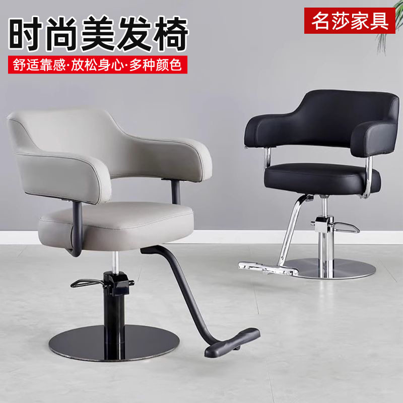 网红发廊用理发椅可升降美发店烫染椅沙龙厂家简约美发椅理发椅子