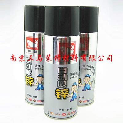 和新手摇喷锌自喷漆自动喷锌热浸锌 冷镀锌  热镀锌 镀锌防锈