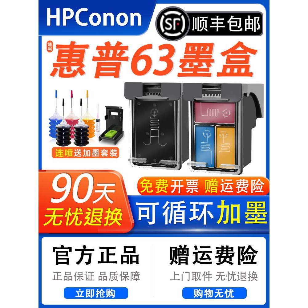2P80适用63XL墨盒 5255 3830 3630 3632 2130 2131 原装打印机