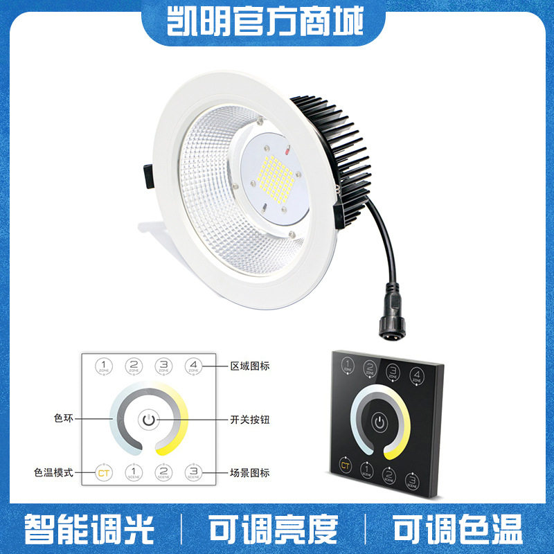 智联版舞台内嵌筒灯LED30W40W50W70WDMX512/232协议调光天花筒灯