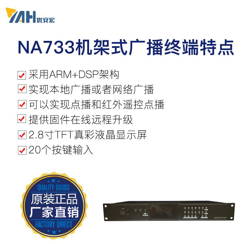 机架式网络终端 商场ip网络广播系统 公共广播ip网络功放
