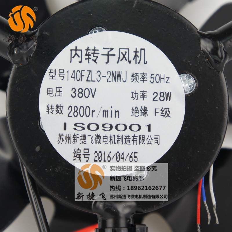 140FZL3-2NWJ 内转子风机  三相380V G-80  XJF MOTOR 苏州新捷飞
