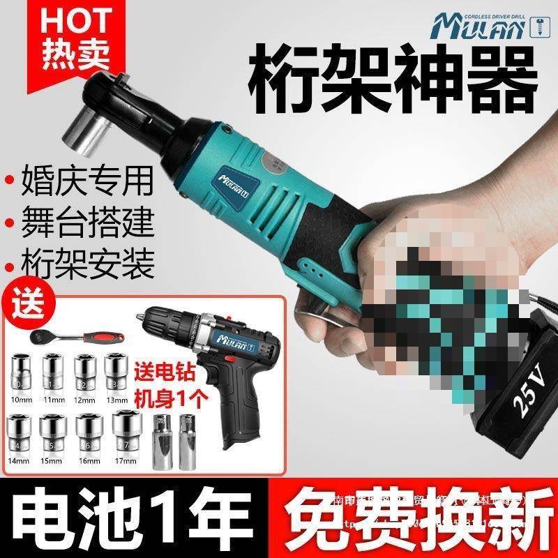 德国牧蓝直角锂电棘轮电动扳手90度充电式大扭力汽修角向快速直销