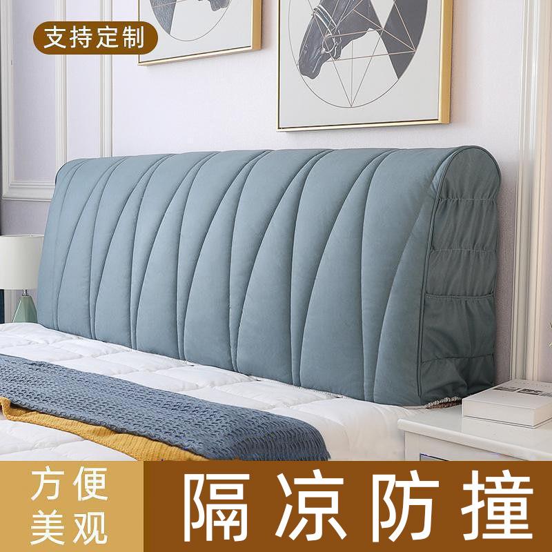 2022年新款床头罩套软包床头套防尘罩全包保护罩加厚夹棉防撞套子