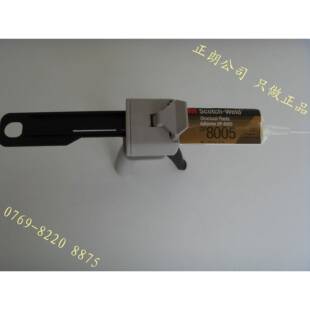 DP8005专用胶枪10：1手动胶枪DP8005AB胶水专用胶枪（图）