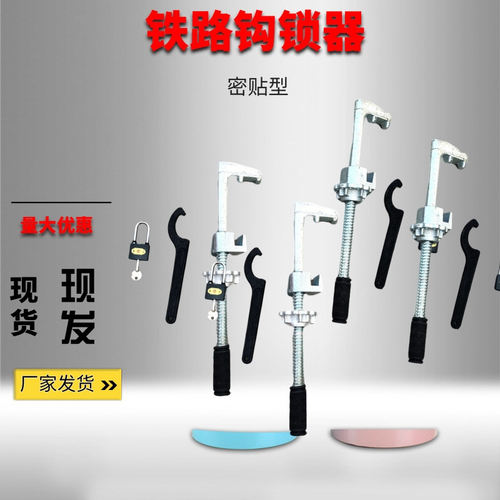 密贴钩锁器尖轨锁定闭锁装置铁路道岔GSQ-M5043/50/60钩锁器