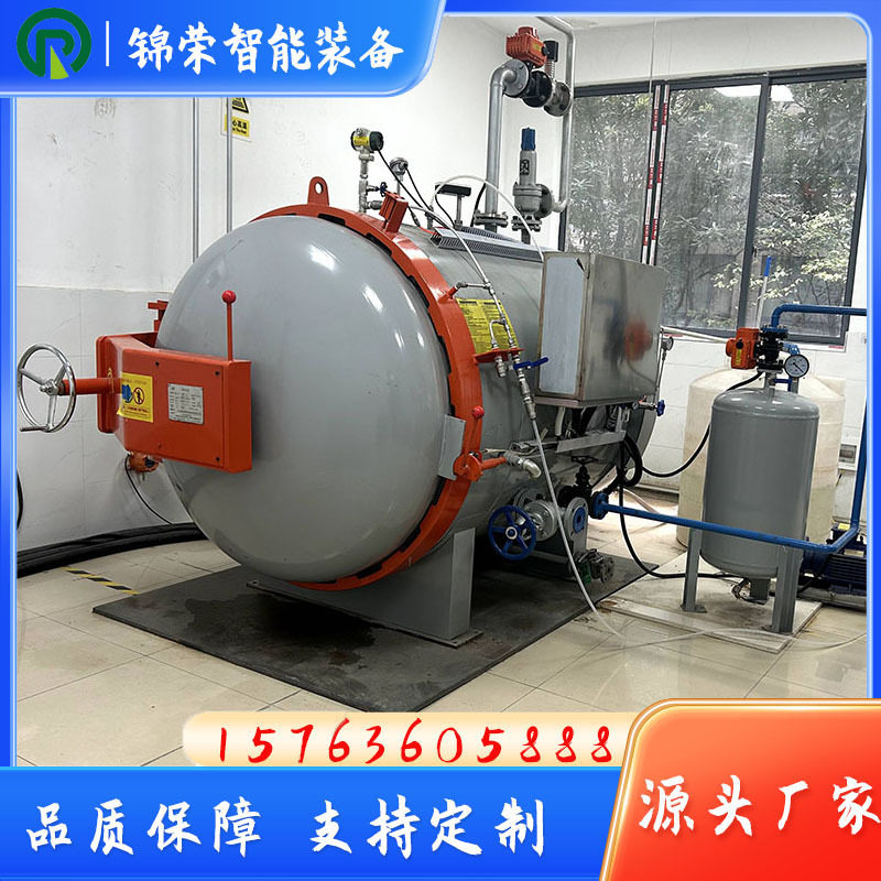 热压罐生产厂家 中小型卧式气压高温高压热压罐 全自动控制