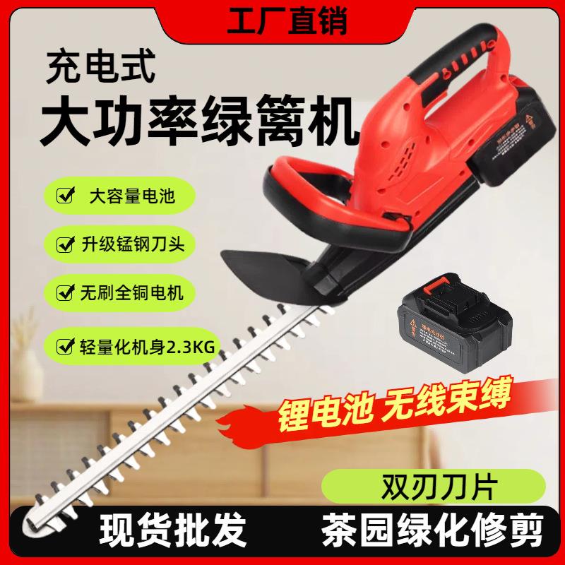 锂电电动绿篱修剪机充电背负式园林修枝机茶树剪茶机绿化树枝神器