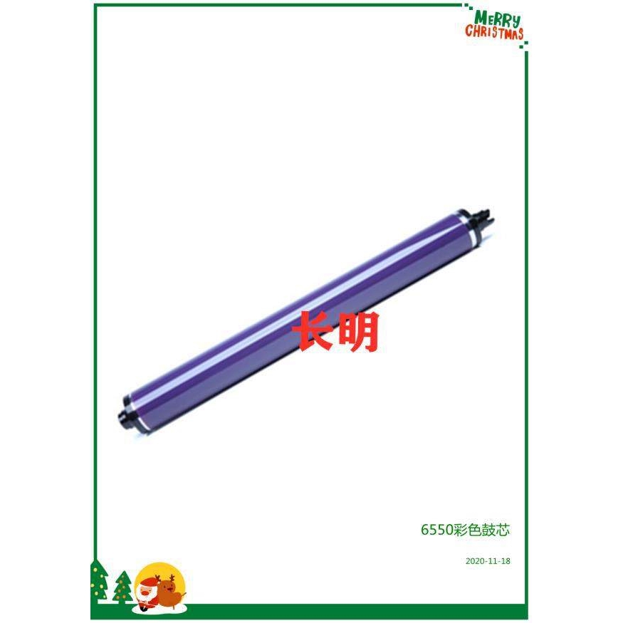 施乐6500鼓芯6550硒鼓7500鼓芯700鼓7600 7775 560 7780复印机鼓