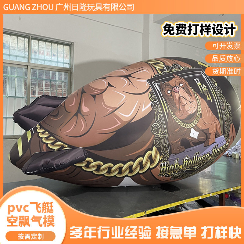 气模厂家供应户外广告宣传广告升空飞艇pvc飞艇空飘气模