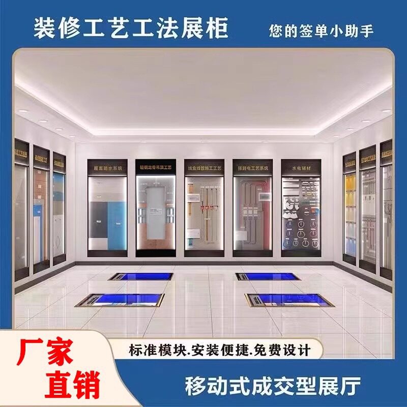 装修工艺系统展示柜厨卫水电木瓦油墙面材料装修公司可施工柜